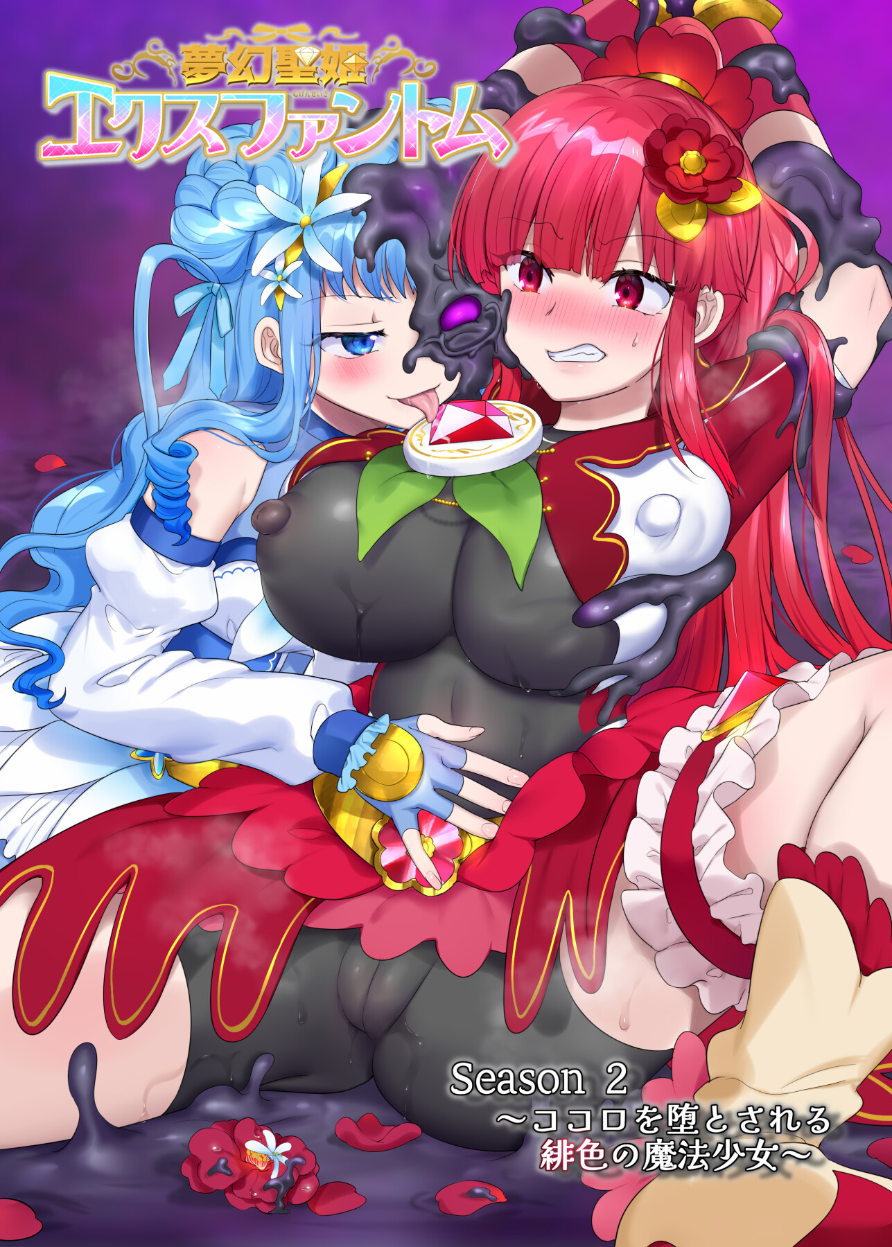 Hentai Manga Comic-Mugen Saint Princess EX-Phantom Season 2 ~The Lapis Lazuli Magical Girl Whose Body is Depraved~-Read-1